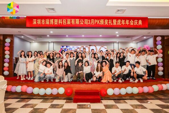 चीन Rainbow packaging co,ltd कंपनी प्रोफाइल